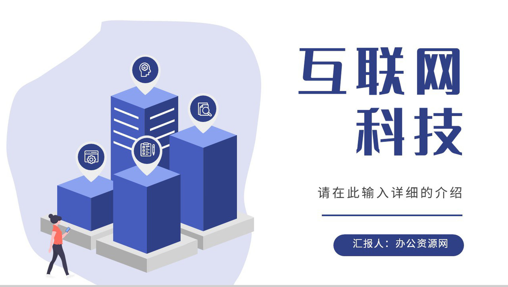 技术部门员工大数据分析应用培训项目数据分析总结PPT模板-1