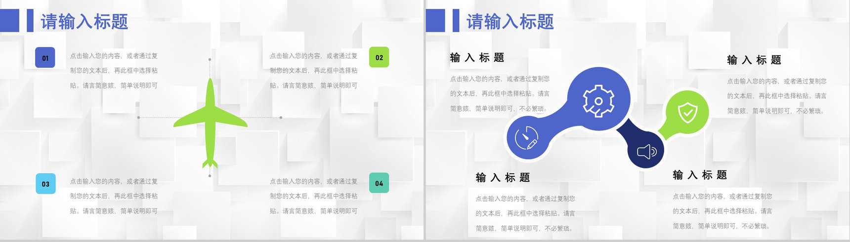 68套企业数据商业swot分析图表合集可编辑PPT模板-33