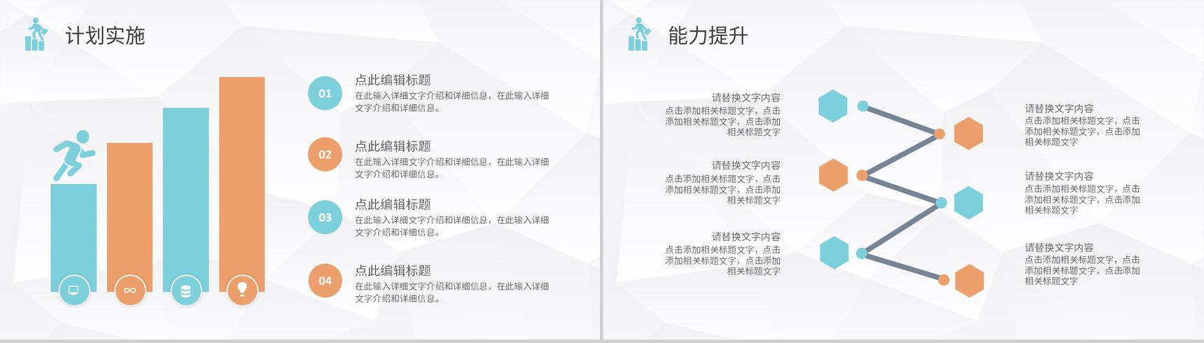 公司行政管理培训人力资源工作情况总结汇报通用PPT模板-13