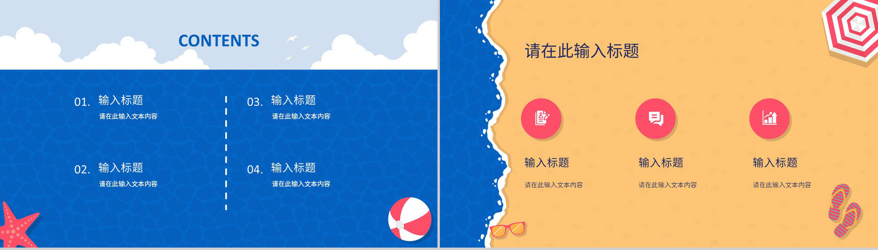 中小学生夏季防溺水安全教育教案知识摘抄内容宣传讲座PPT模板-2