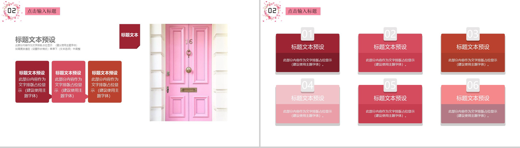 粉色大气唯美社会教育计划报告年终总结PPT模板-6