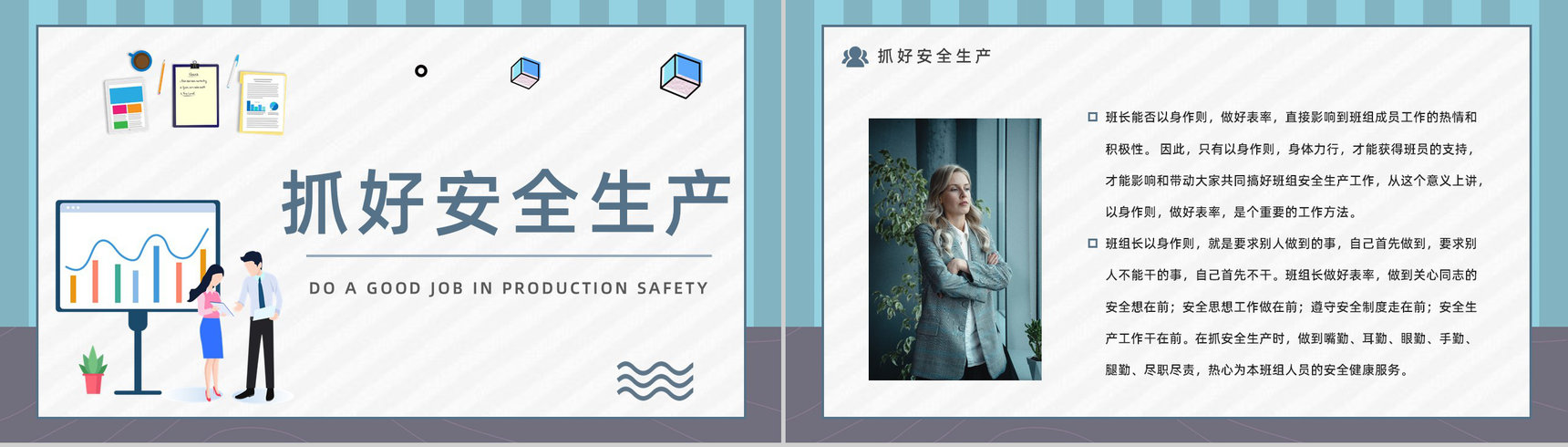 简约团队建设班组管理知识培训企业新员工入职技能学习PPT模板-11
