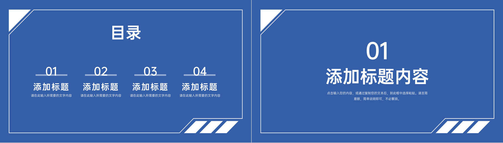 蓝色课题研究计划毕业论文开题报告PPT模板-2