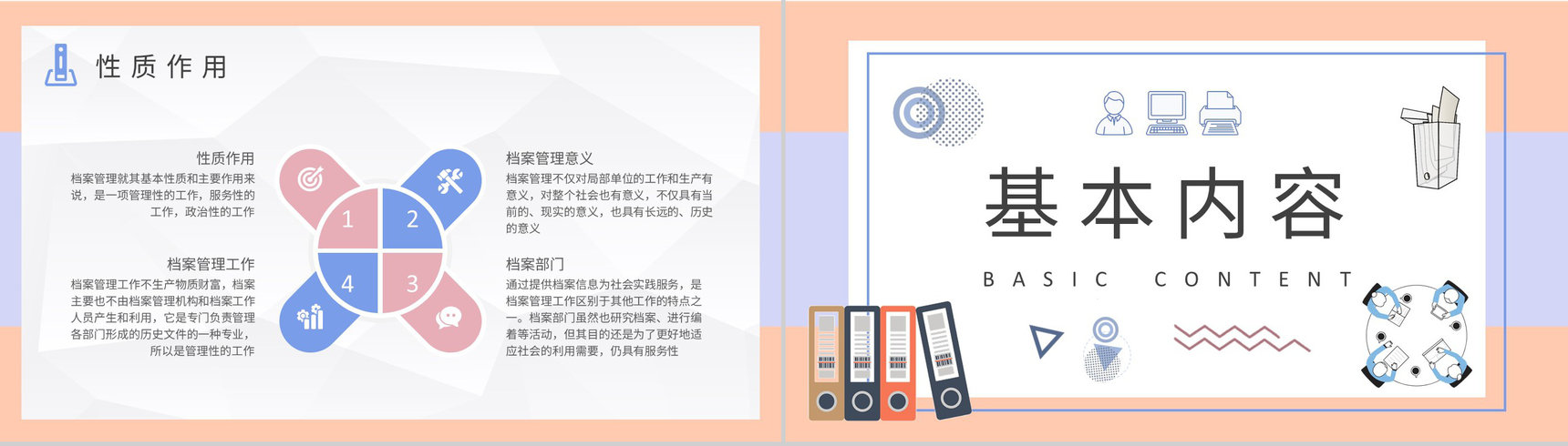 人事档案管理制度规范学习部门员工合同管理工作汇报PPT模板-6