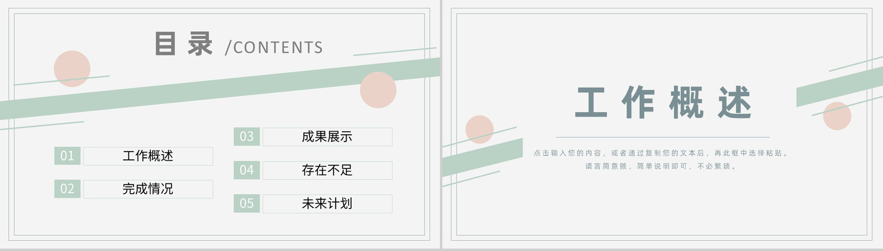 年度培训计划内容学习企业员工岗位工作计划总结PPT模板-2