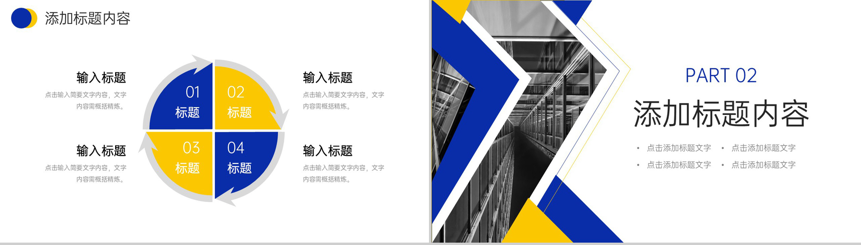商务风工厂班组管理培训安全生产方案工作汇报PPT模板-4