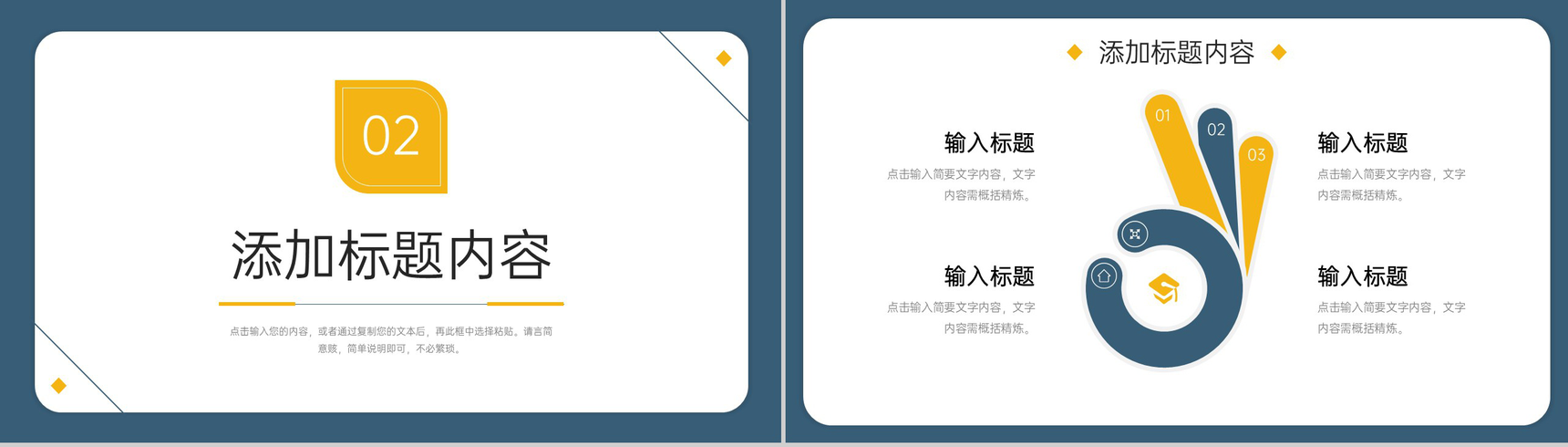 商务风工作经验分享员工交流学习心得PPT模板-5
