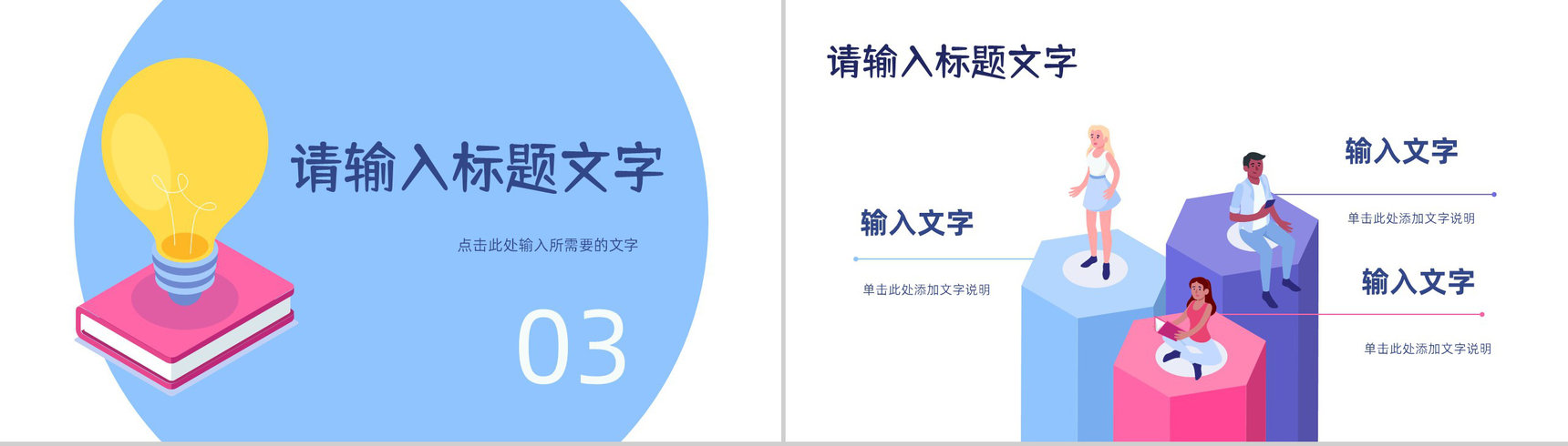 中小学生教育培训开学第一课学生情况汇报家长会学校开学季准备PPT模板-7