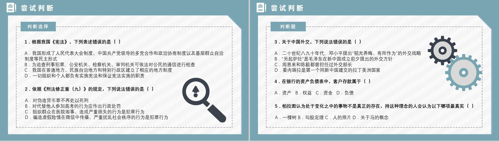 最新公务员考试报考流程指南考公行测申论复习技巧PPT模板-8