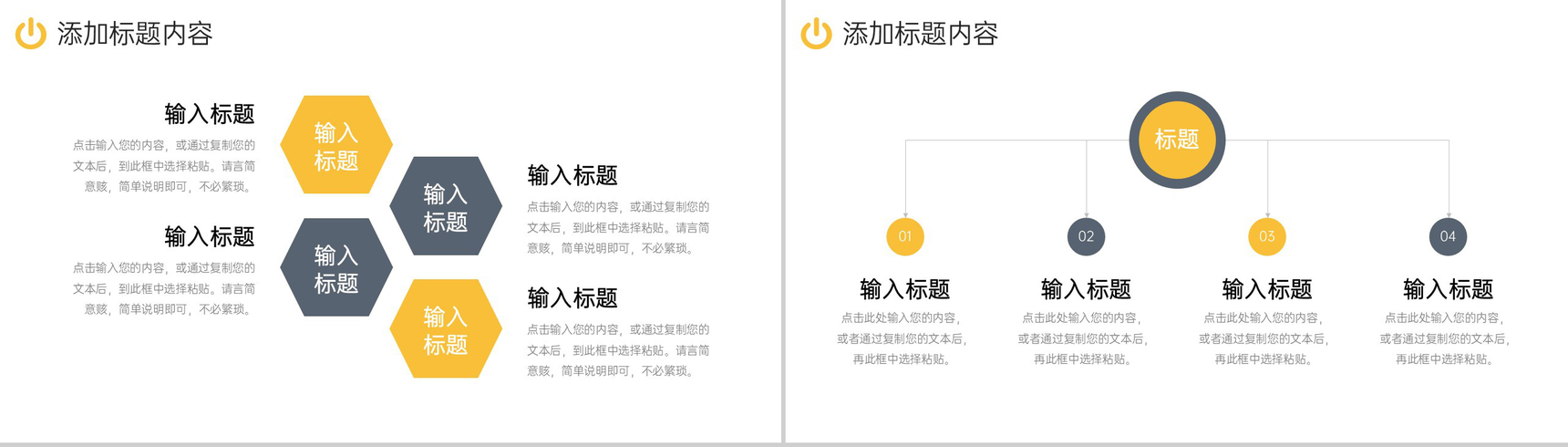 商务风采购技能培训成本控制管理方案PPT模板-6