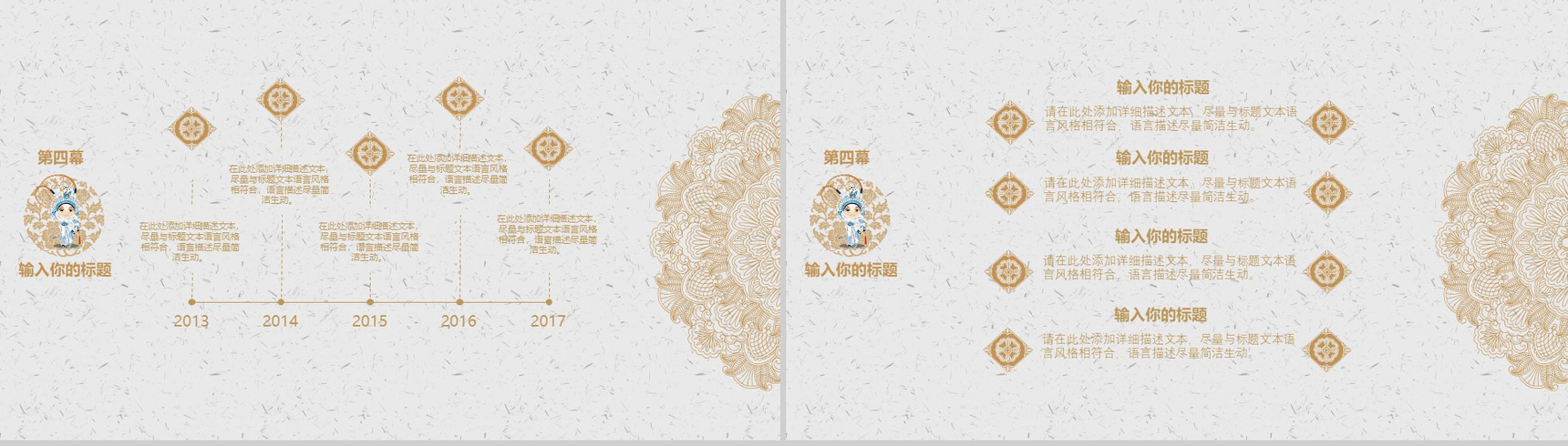简洁中国古典风戏曲文化鉴赏PPT模板-11