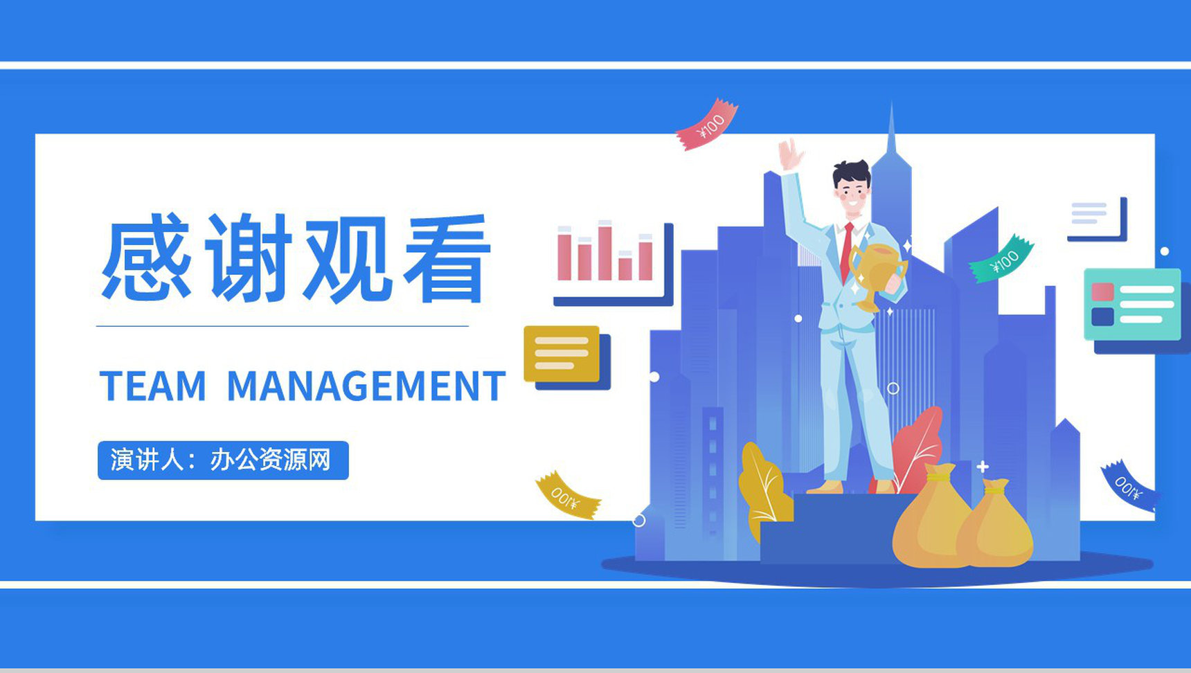 班组管理心得体会管理思路和方法创新方案和措施的不足与改进PPT模板-13