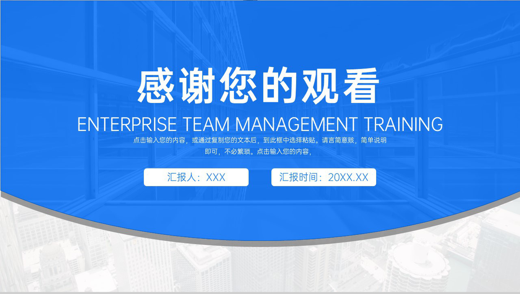 蓝色简约企业班组管理培训安全生产方案汇报PPT模板-11