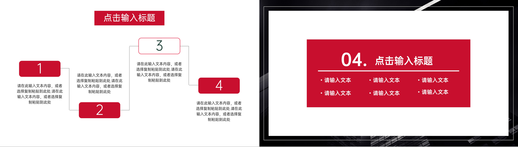 服装汽车房地产销售技巧和话术的培训沟通策略心得体会经验交流PPT模板-8