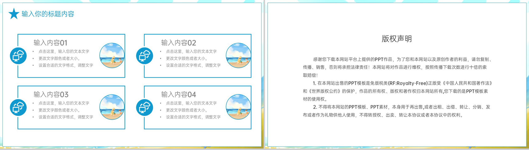 蓝色卡通风婴幼儿游泳培训火热招生宣传PPT模板-9