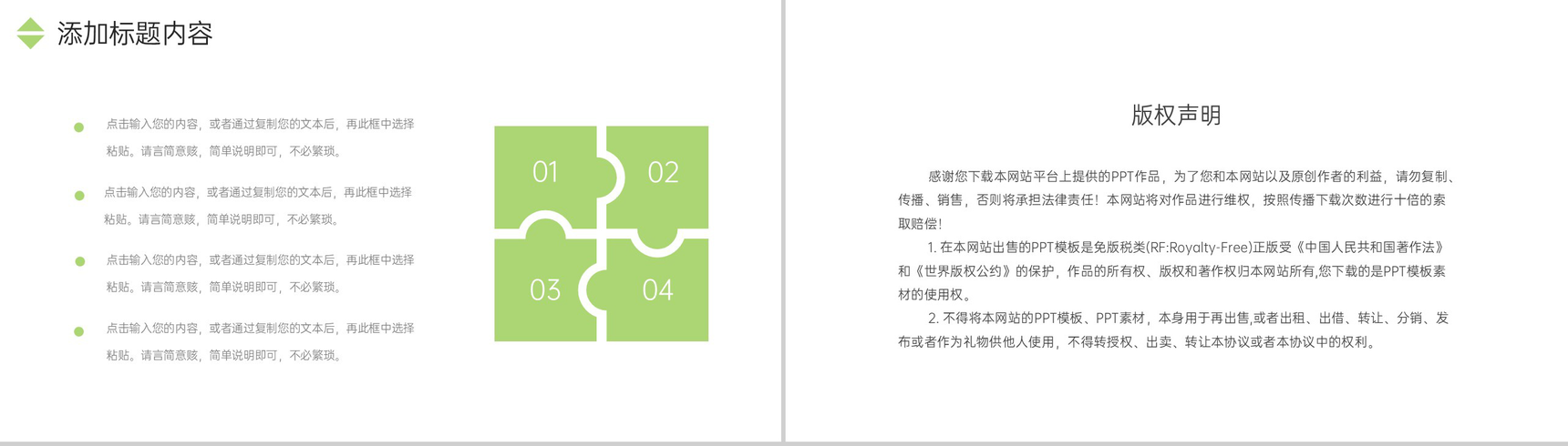 极简风压力管理培训学生减压方法介绍PPT模板-10