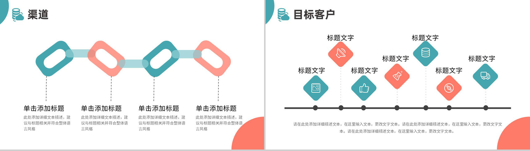 湖绿色扁平风战略汇报SWOT分析企业策略PPT模板-14