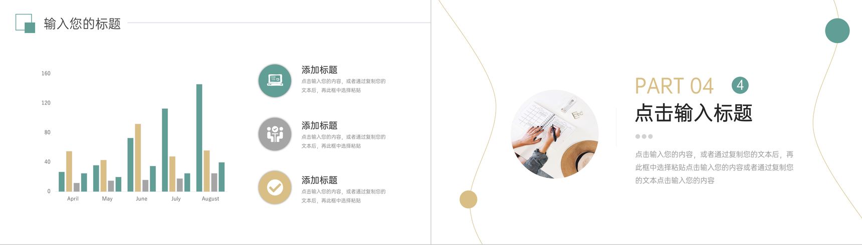 浅绿色简约社会实践报告毕业答辩PPT模板-8