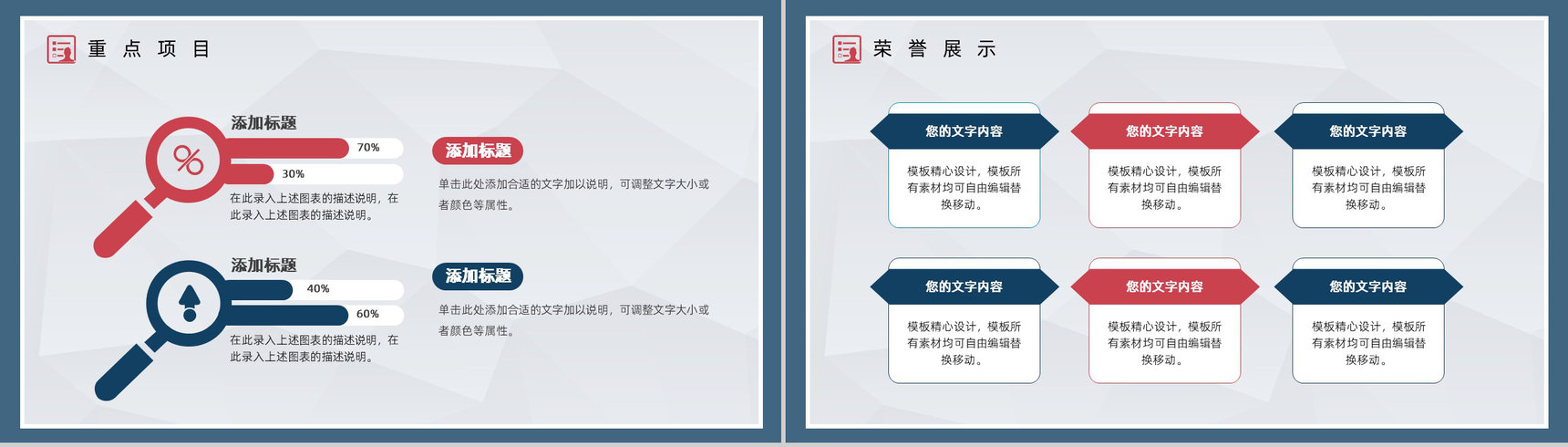 公司项目分析工作汇报大数据分析内容定义培训PPT模板-8