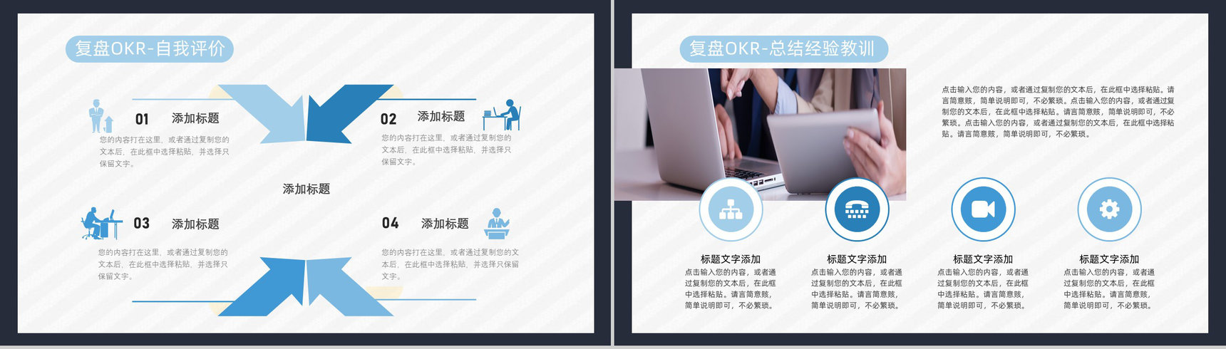 员工目标设定与沟通OKR工作管理法企业培训动态PPT模板-14