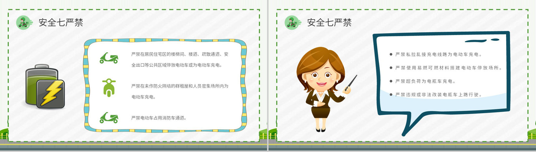 电动车电瓶车消防安全常识普及社区管理规范培训PPT模板-3