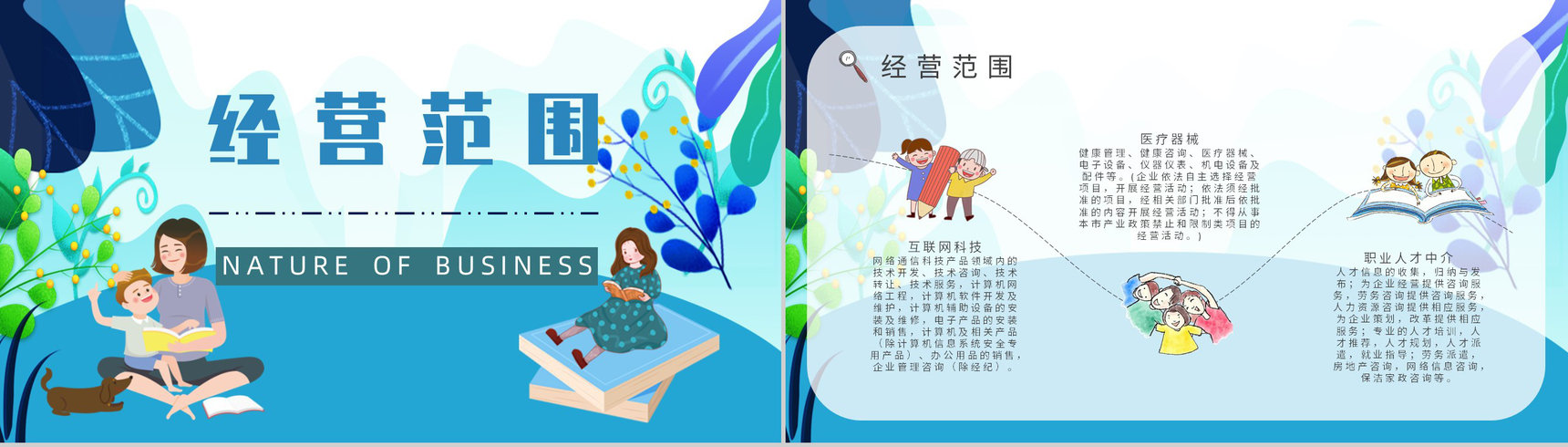 托育服务项目经营范围开办托育中心手续供给状况调查PPT模板-2