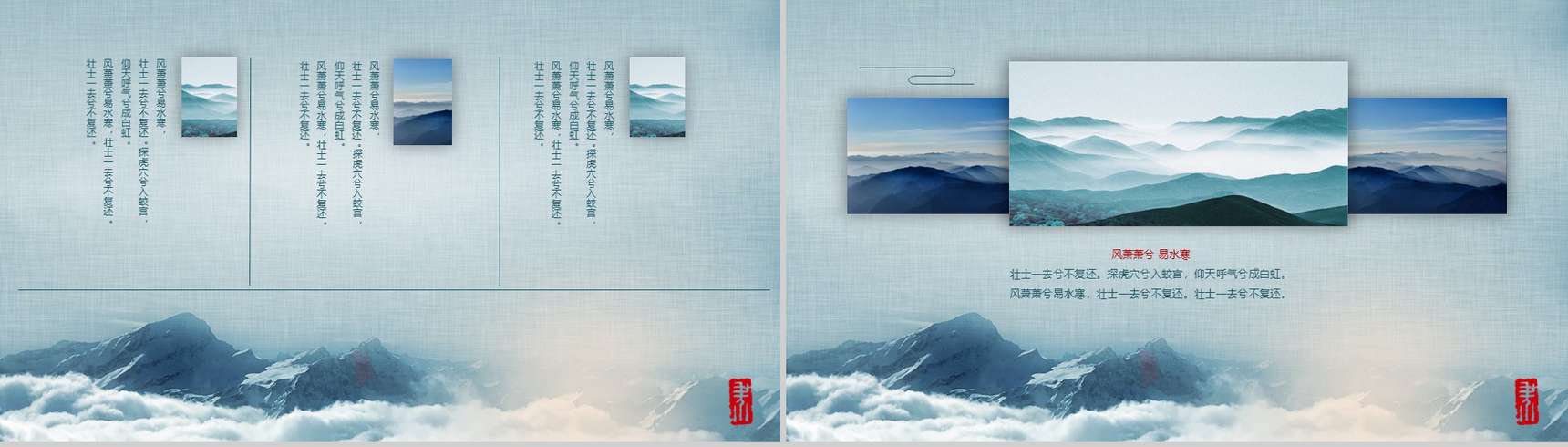 淡雅中国风古典扇文化PPT模板-6