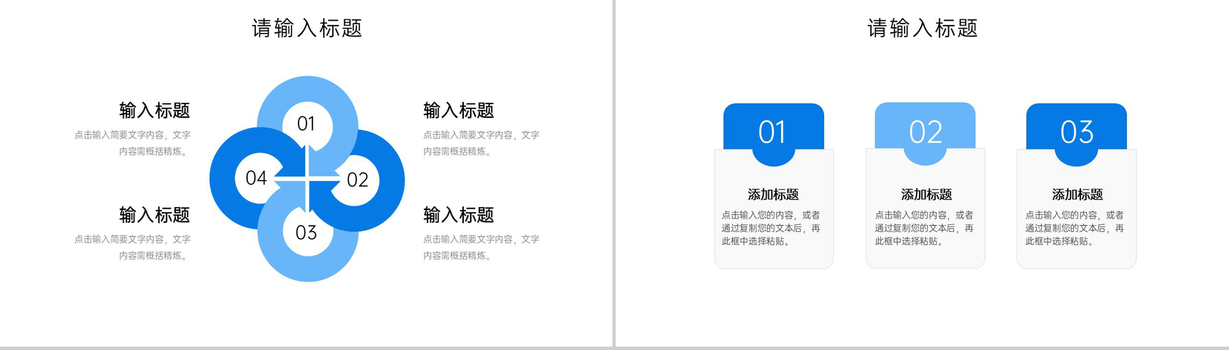 蓝色班组管理培训方案班组长工作汇报PPT模板-5