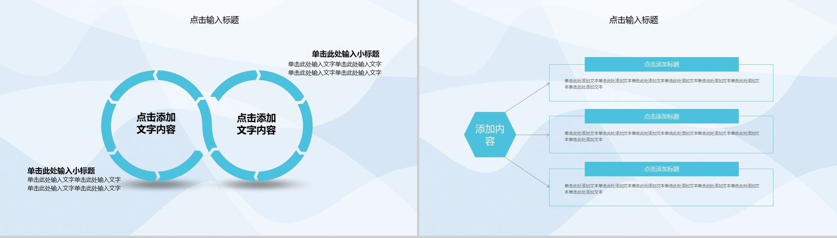 简洁实用医护健康知识讲座PPT模板-10