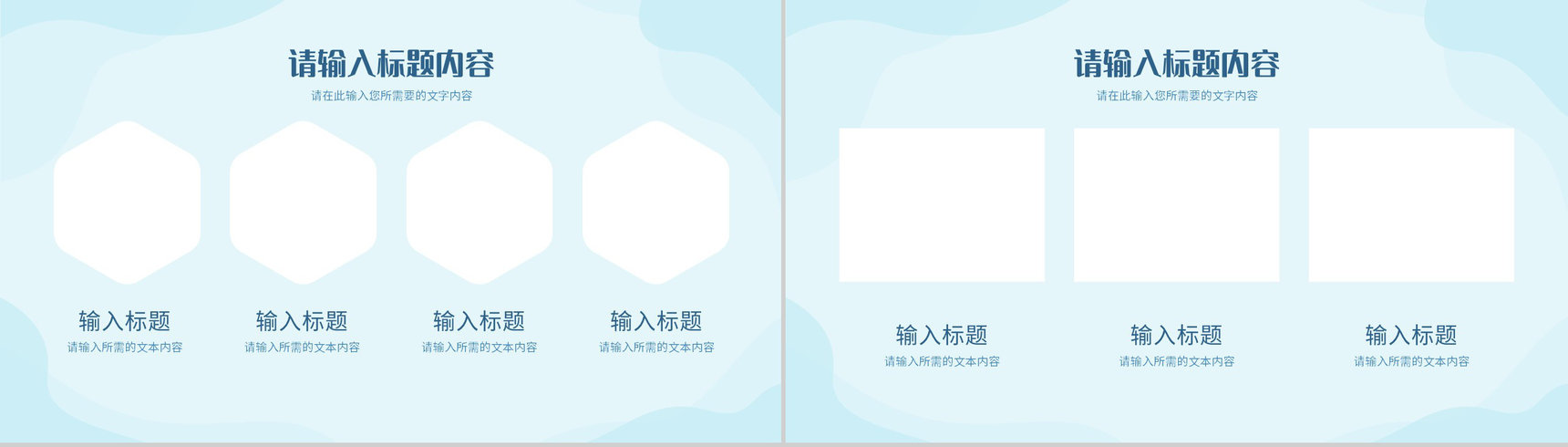 世界地球日环保节能减排措施介绍环境保护主题培训讲座PPT模板-8