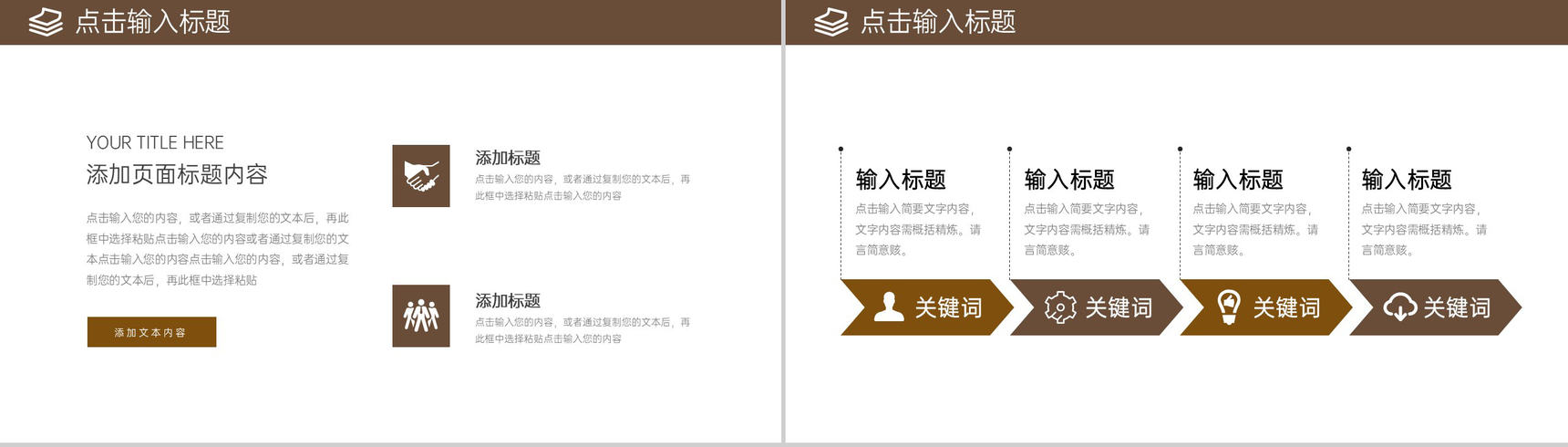 简约企业部门年度培训计划述职汇报PPT模板-7