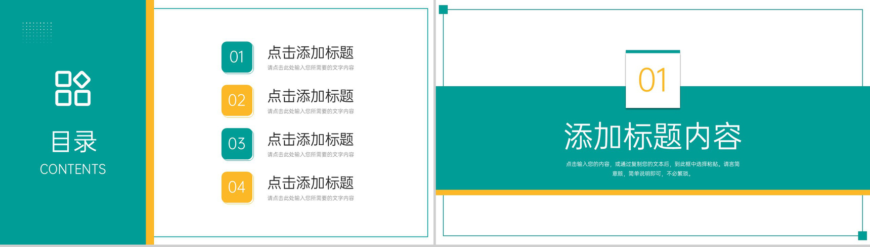创意扁平风压力管理培训自我情绪调节PPT模板-2