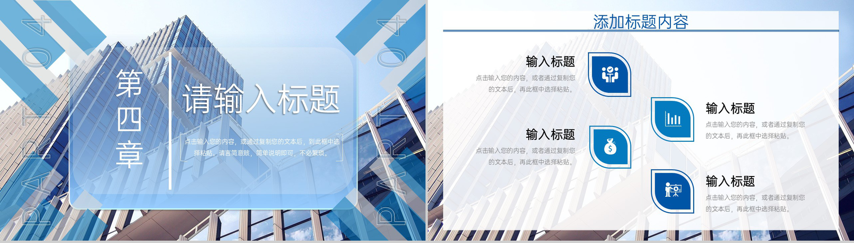 蓝色简约企业年度培训计划员工技能提升PPT模板-9