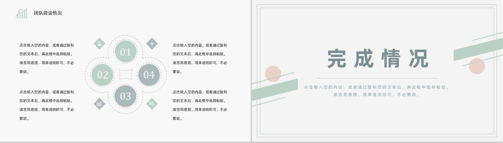 年度培训计划内容学习企业员工岗位工作计划总结PPT模板-4