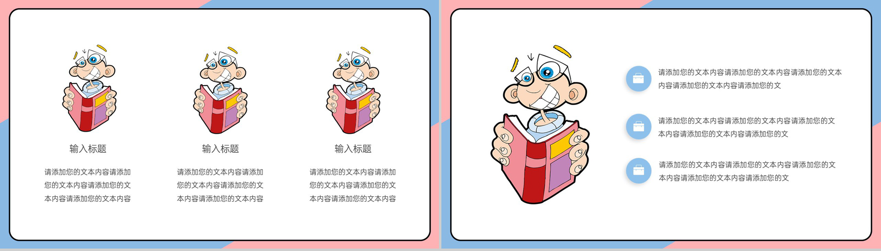 撞色简约风新学期开学第一课班级情况介绍PPT模板-3
