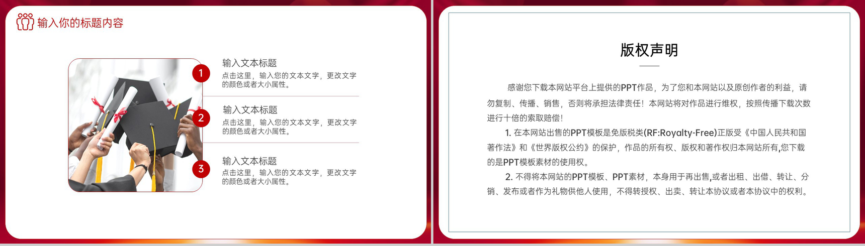 红色商务风高考誓师大会努力造就实力主题班会PPT模板-9