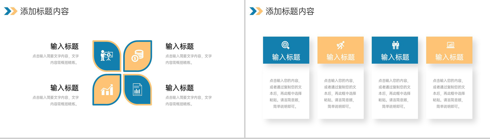 创意撞色年度培训计划公司规章制度学习PPT模板-6
