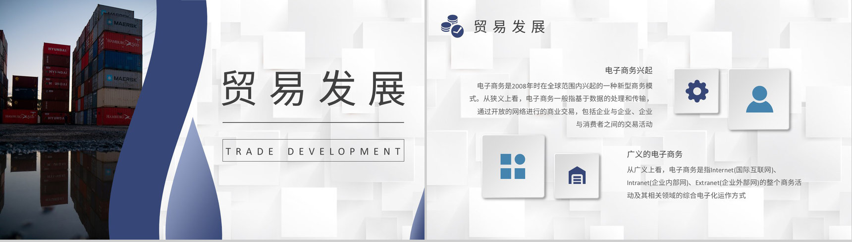 国际物流出口贸易流程培训外贸业务工作总结汇报PPT模板-7