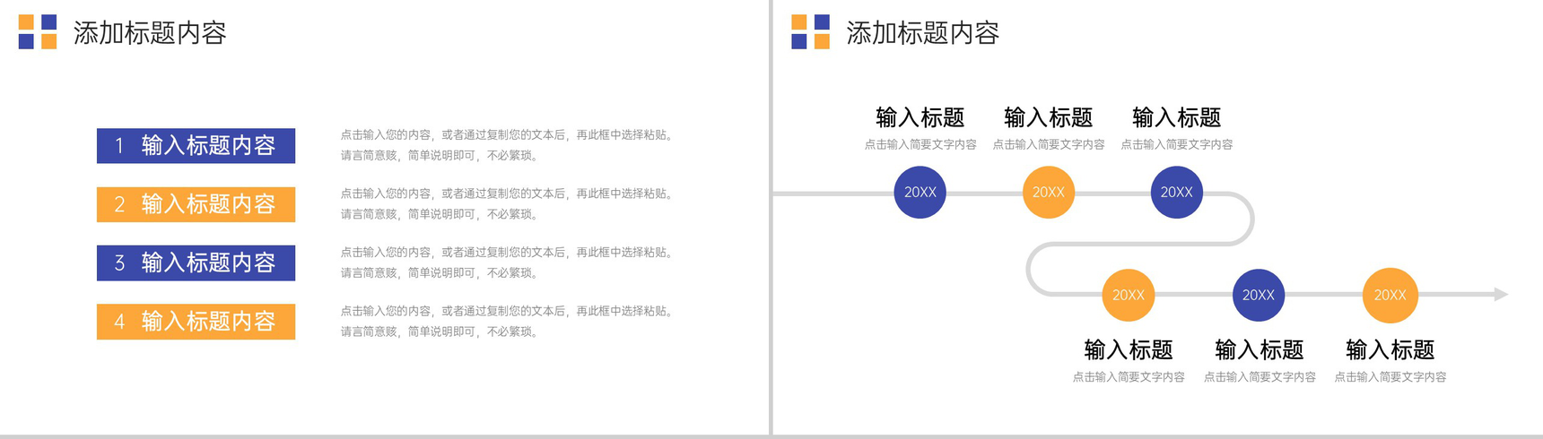 商务简洁年度培训计划部门工作总结PPT模板-4