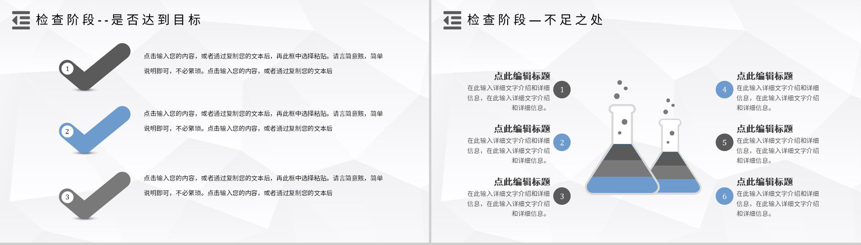 PDCA循环的四个阶段管理循环模型案例分析PPT模板-14