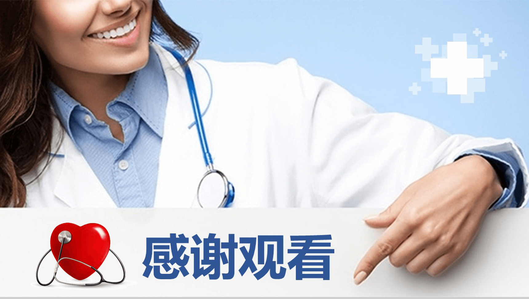 简洁清新蓝色医疗心内科口服药品管理PPT模板-15