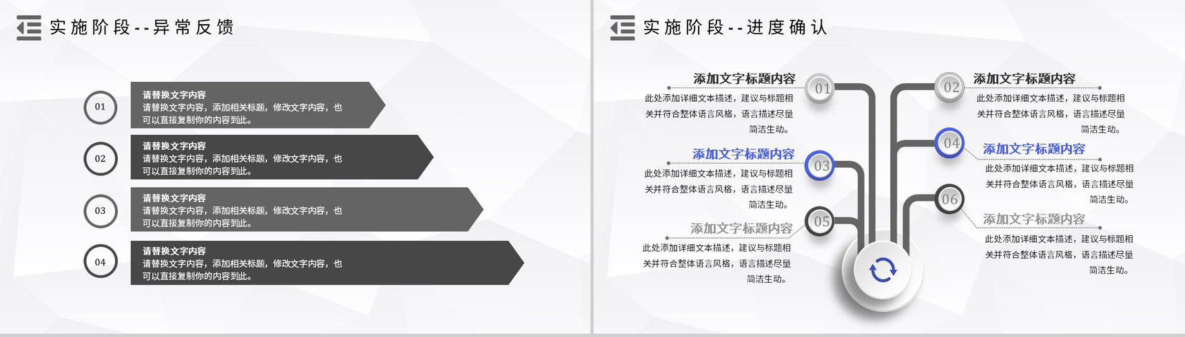 品管圈PDCA循环的四个阶段管理循环案例分析模型PPT模板-12