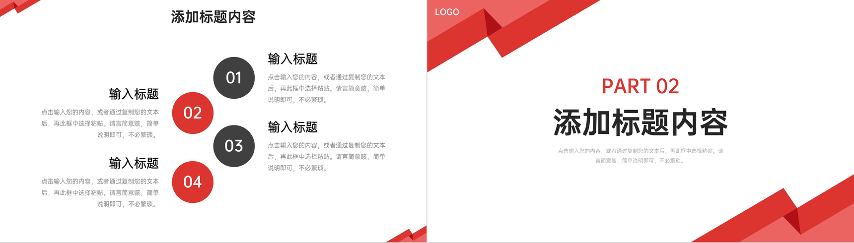 简约红色校园演讲竞赛知识教育宣传PPT模板-4
