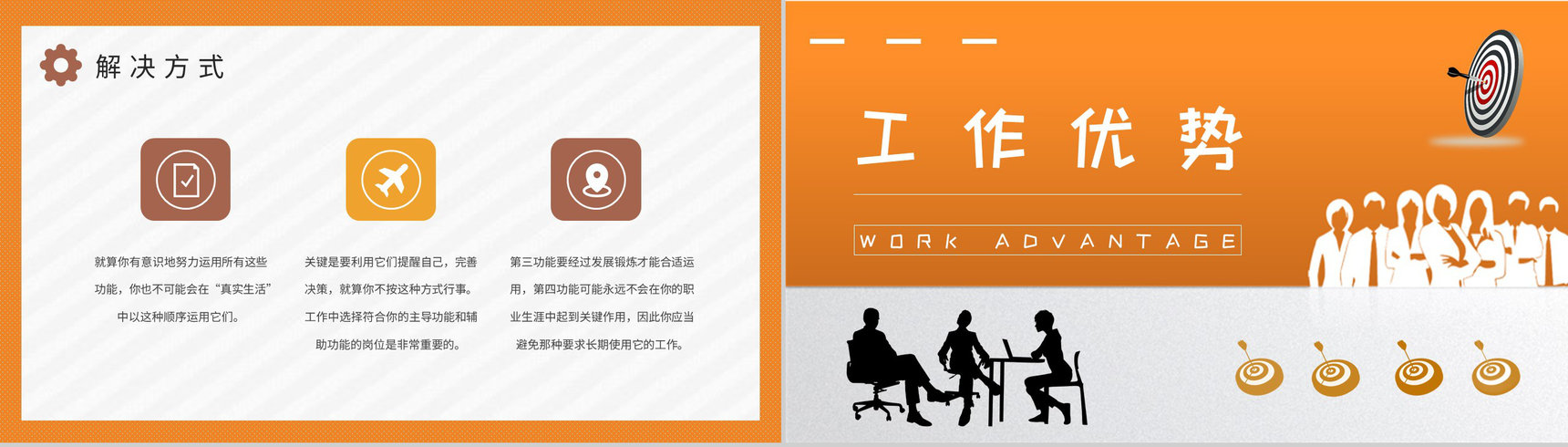 企业员工职业领域建议MBTI性格分析INFJ人格类型说明PPT模板-8