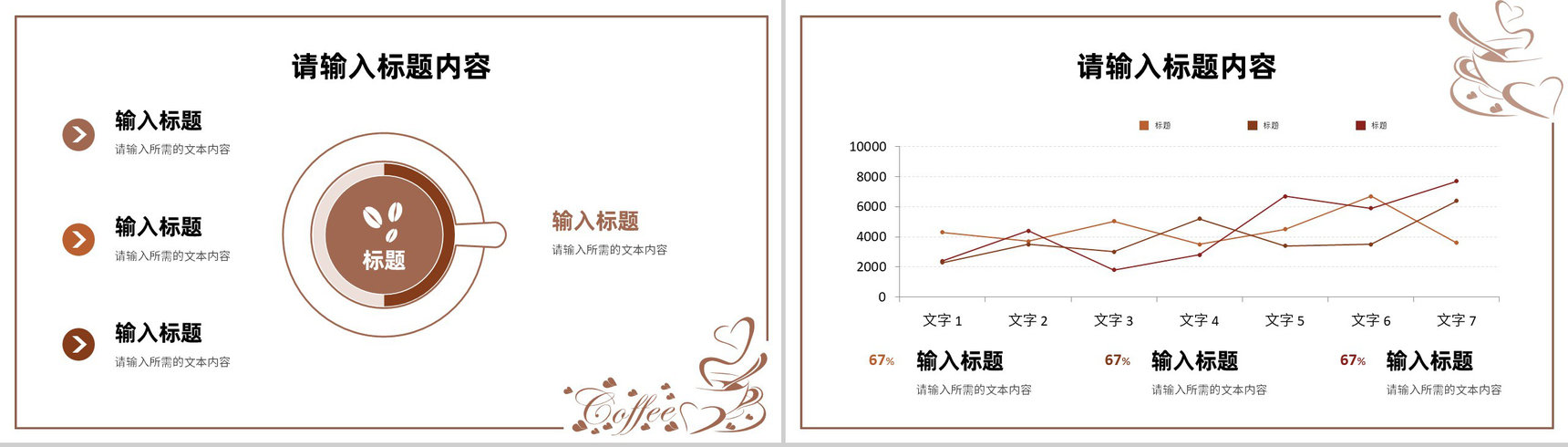 咖啡文化知识介绍新品发布宣传推广活动策划PPT模板-12