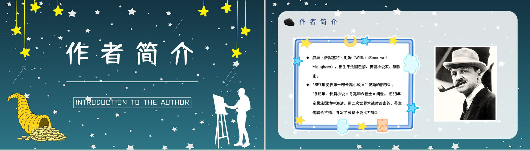 五分钟轻松解读小说《月亮与六便士》毛姆代表作人物介绍鉴赏通用PPT模板-2