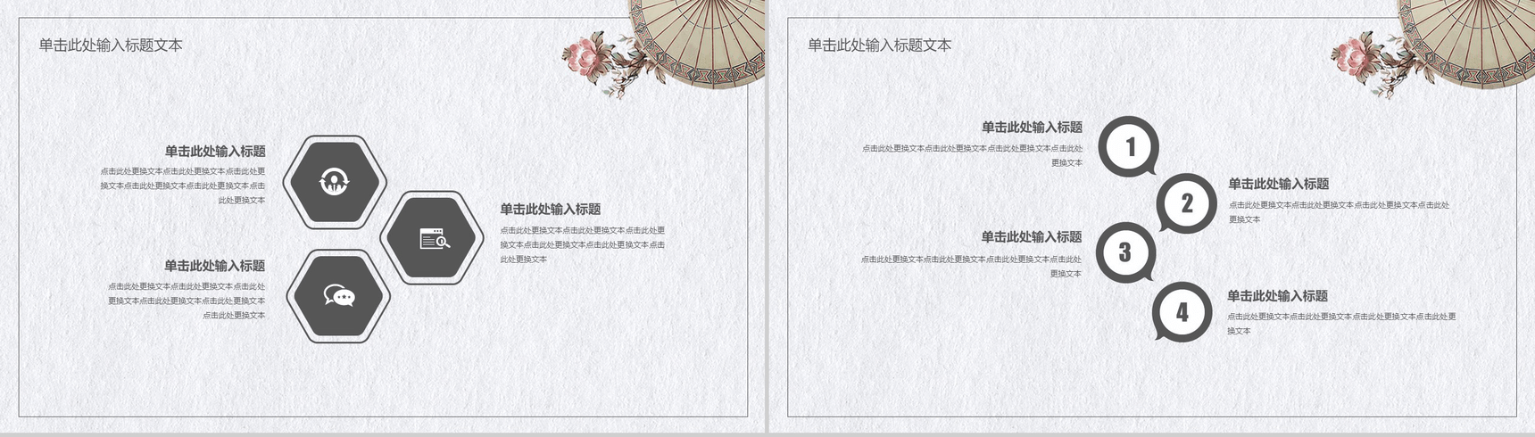 文艺简约复古中国风教育培训课件模板-11