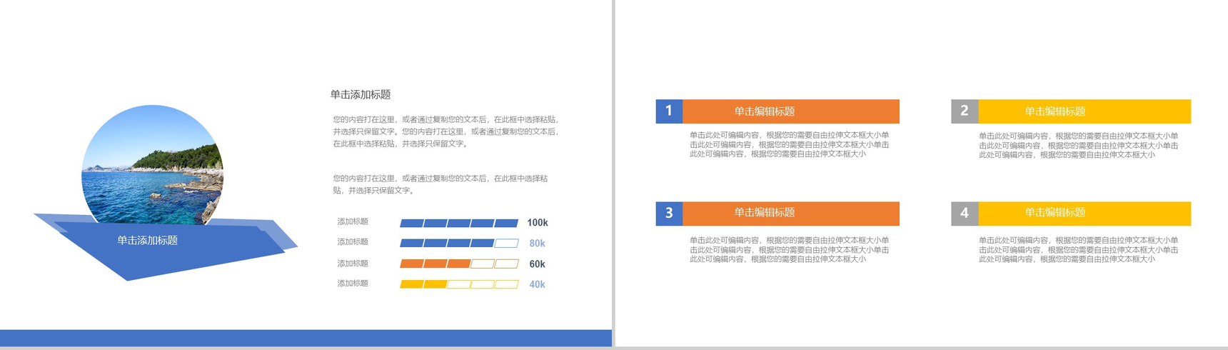 绿色大气低碳生活环保工作计划总结汇报PPT模板-9