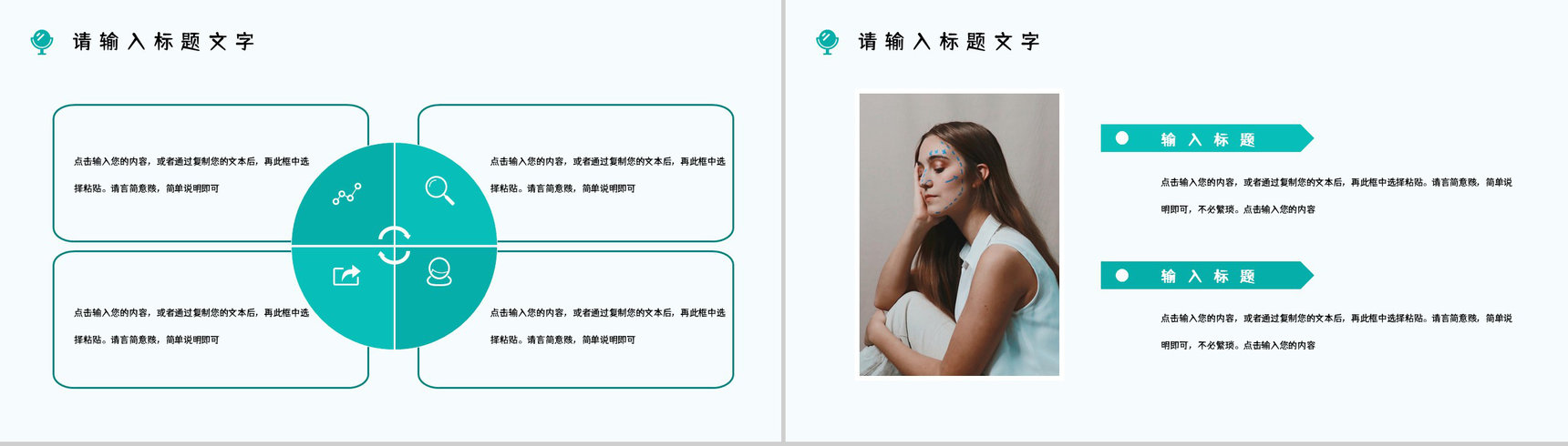 整形美容女性微创项目了解宣传医美行业知识培训员工技能提升PPT模板-7