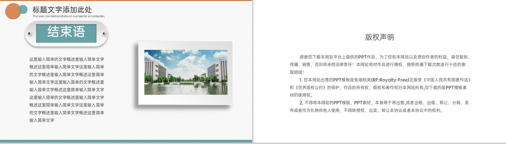 青色简约风大学招生介绍宣传推广招生方案通用PPT模板-18